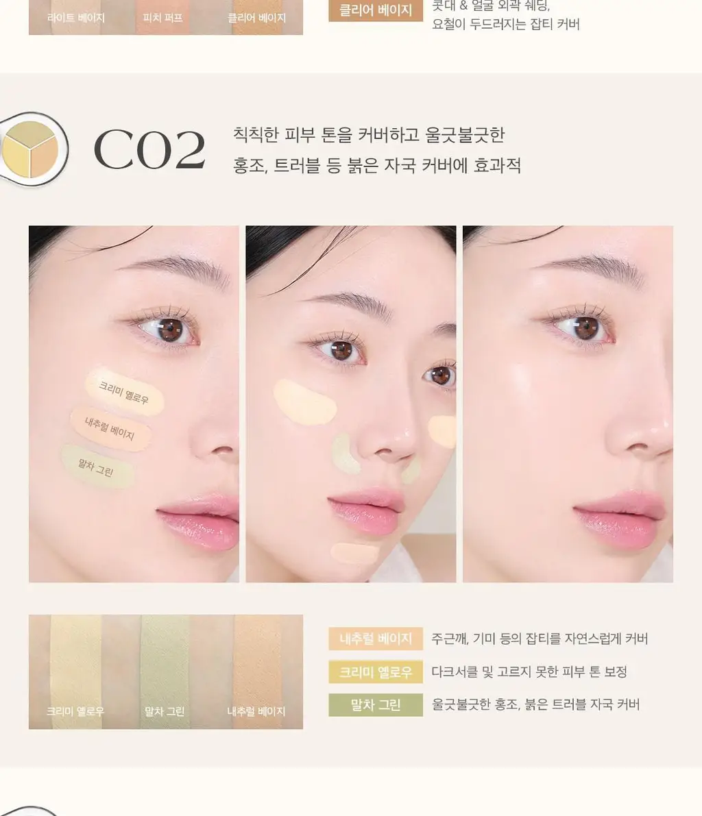 [NEW컬러출시/치크밤 증정 기획] 디어에이 퍼펙트 커버 컨실러 팔레트 기획 5종 상세페이지 28